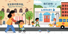 Load image into Gallery viewer, Indestructibles (The Original): Baby Loves the Library (Simplified Chinese Edition)