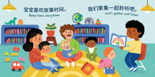 Load image into Gallery viewer, Indestructibles (The Original): Baby Loves the Library (Simplified Chinese Edition)