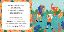 Load image into Gallery viewer, Mindful Tots: Animal Antics (Bilingual Chinese & English)