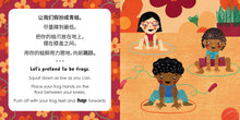 Load image into Gallery viewer, Mindful Tots: Animal Antics (Bilingual Chinese & English)
