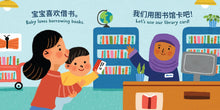 Load image into Gallery viewer, Indestructibles (The Original): Baby Loves the Library (Simplified Chinese Edition)
