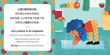 Load image into Gallery viewer, Mindful Tots: Animal Antics (Bilingual Chinese &amp; English)
