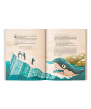 Load image into Gallery viewer, Una ballena, el mar y las estrellas
